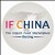The 5th China International Import Food&Beverage Exhibition