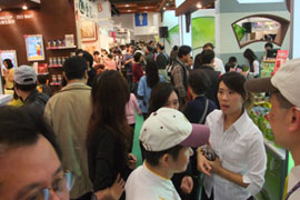 2010 台灣國際茶業博覽會