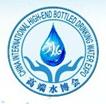 China International High-end Bottled Drinking Water Expo