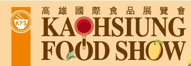  Kaohsiung Food Show