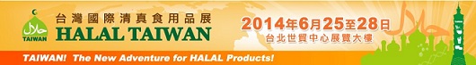  Halal Taiwan 