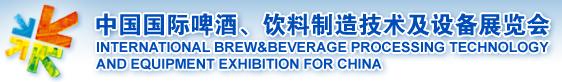 China Brew and Beverage