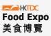 HKTDC Food Expo 2012