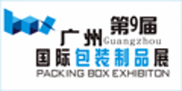 廣州國際包裝製品展覽會