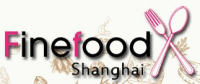 上海高端食品及飲料展
