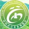 中國武漢茶葉博覽會暨茶文化節