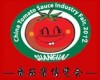 2012第4屆中國番茄醬產業博覽會