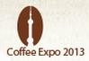 上海咖啡產業博覽會