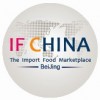 中國國際進口食品博覽會
