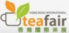 香港國際茶展