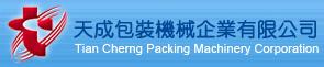 Tian Cherng Packing Machinery Corporation