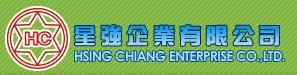 HSING CHIANG ENTERPRISE CO., LTD