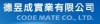 TEH CODE MATE CO., LTD is established in 1996 . Specialize in sell the series of the coding machine .

	Accumulate the professional technique experience for many years, technology leads, quality is steady and high-qu...